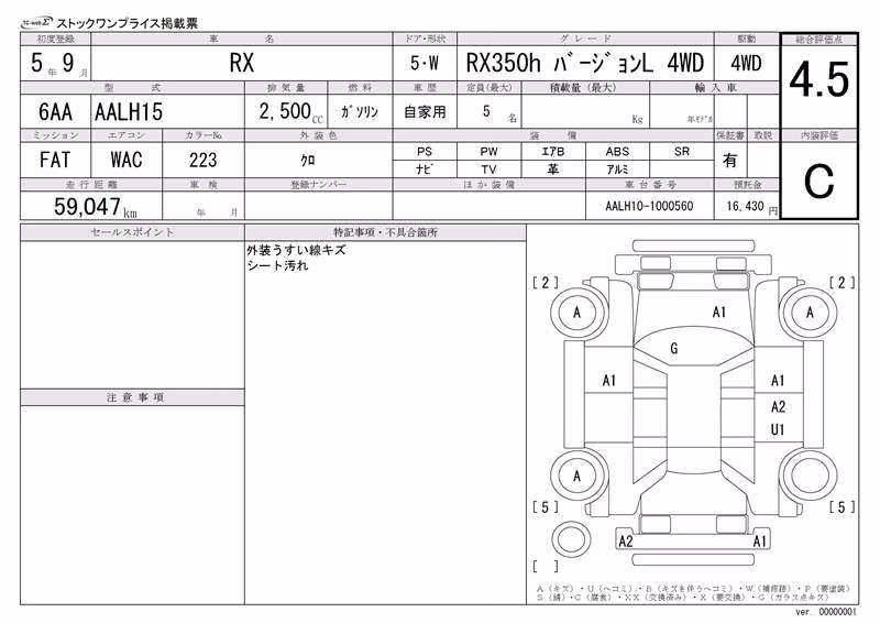 LEXUS RX350H