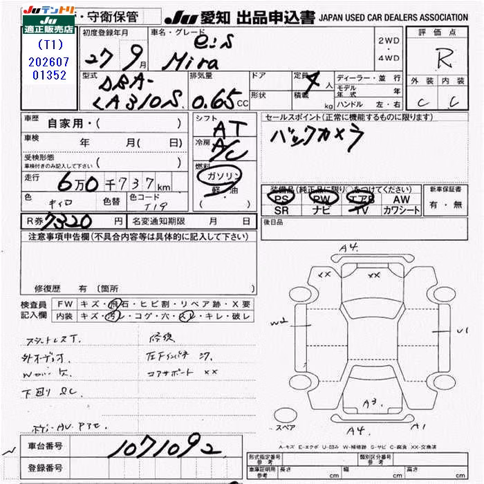 DAIHATSU MIRA E:S