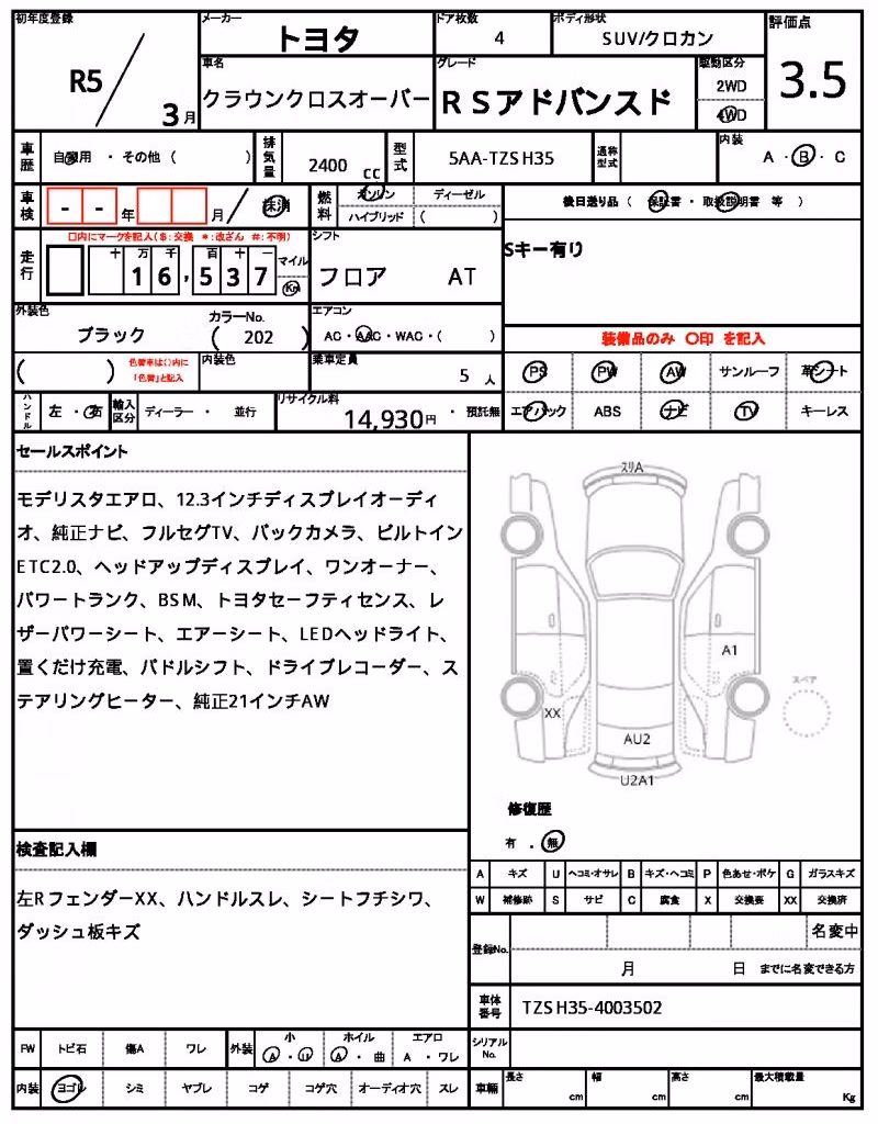 TOYOTA CROWN