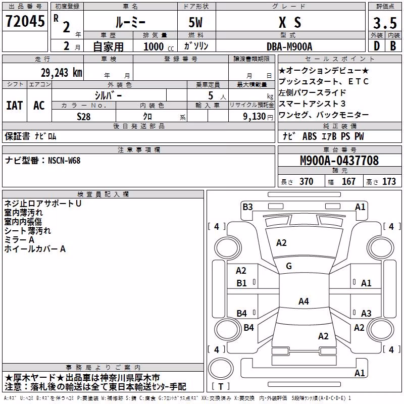 TOYOTA ROOMY