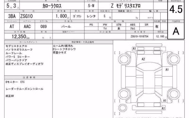TOYOTA COROLLA CROSS