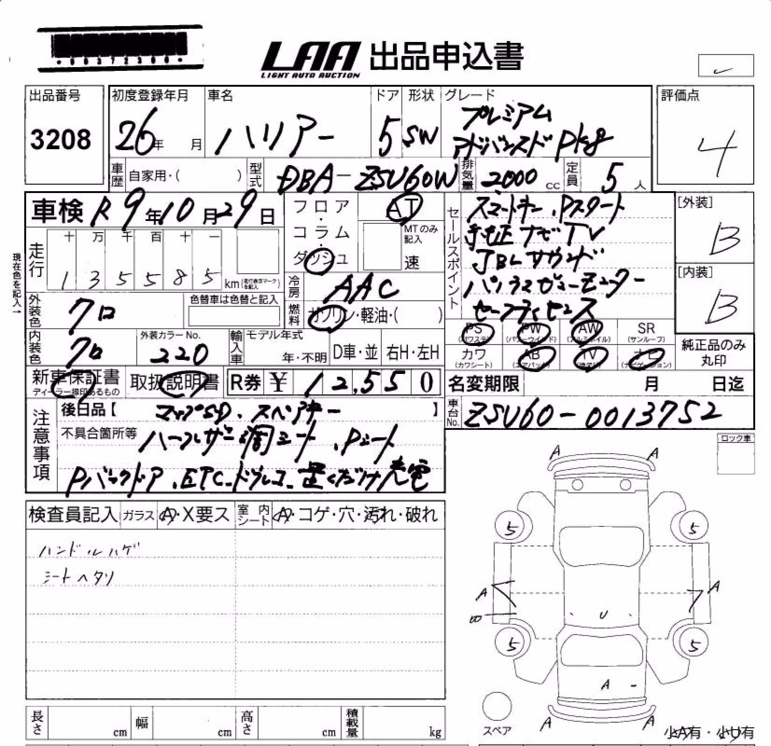 TOYOTA HARRIER