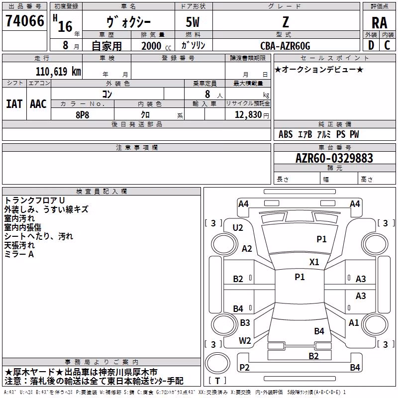TOYOTA VOXY