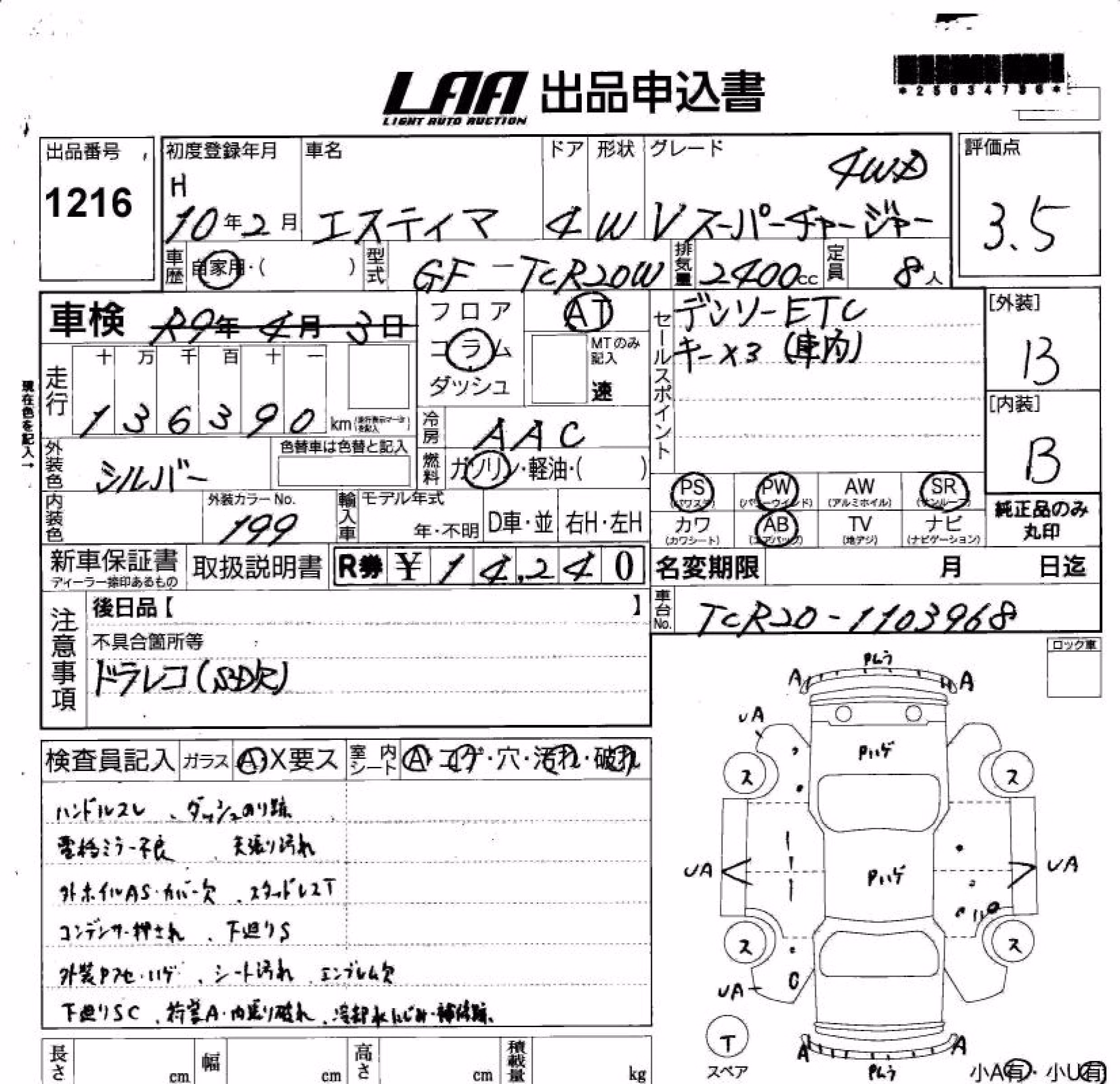 TOYOTA ESTIMA