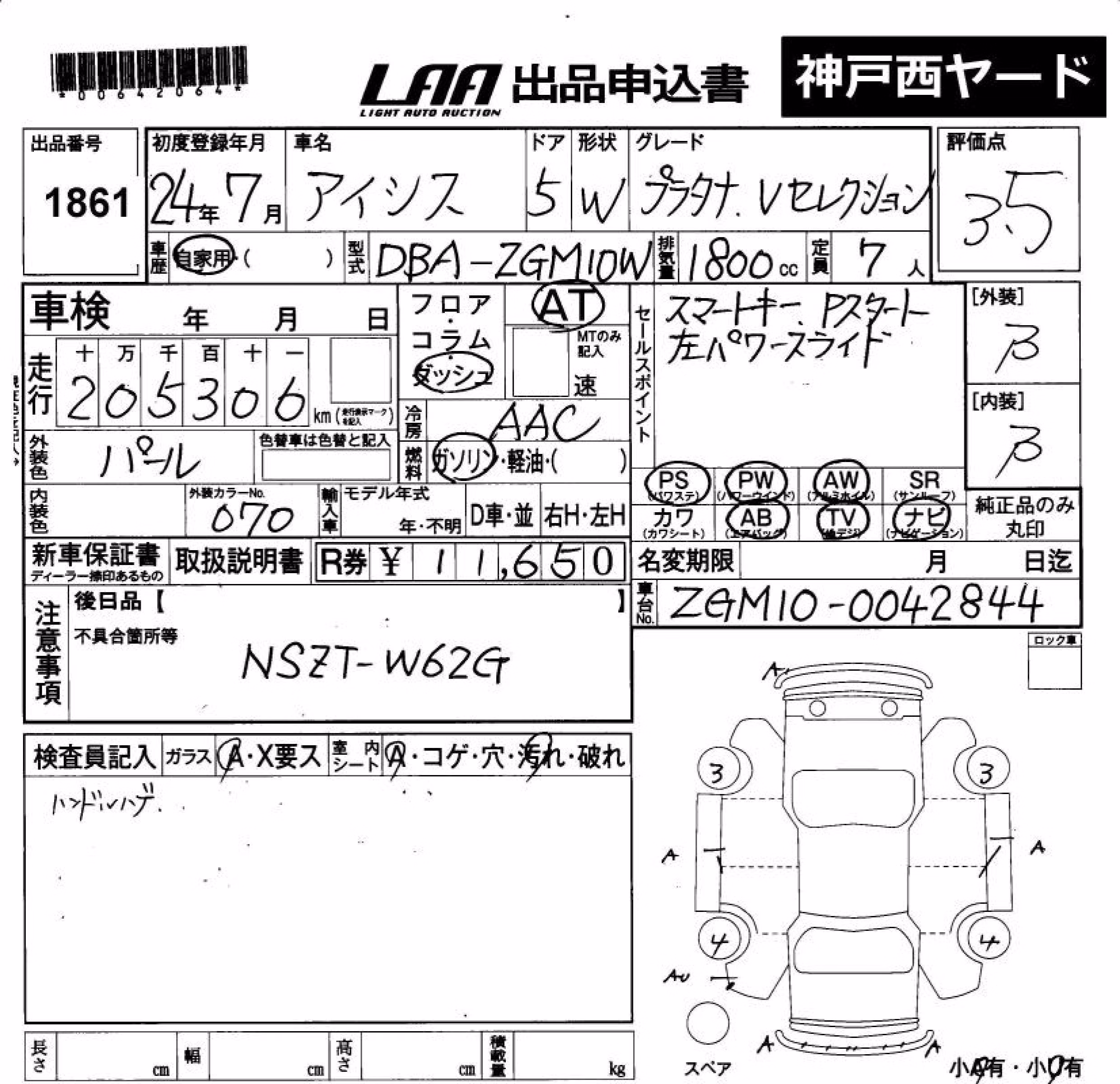 TOYOTA ISIS