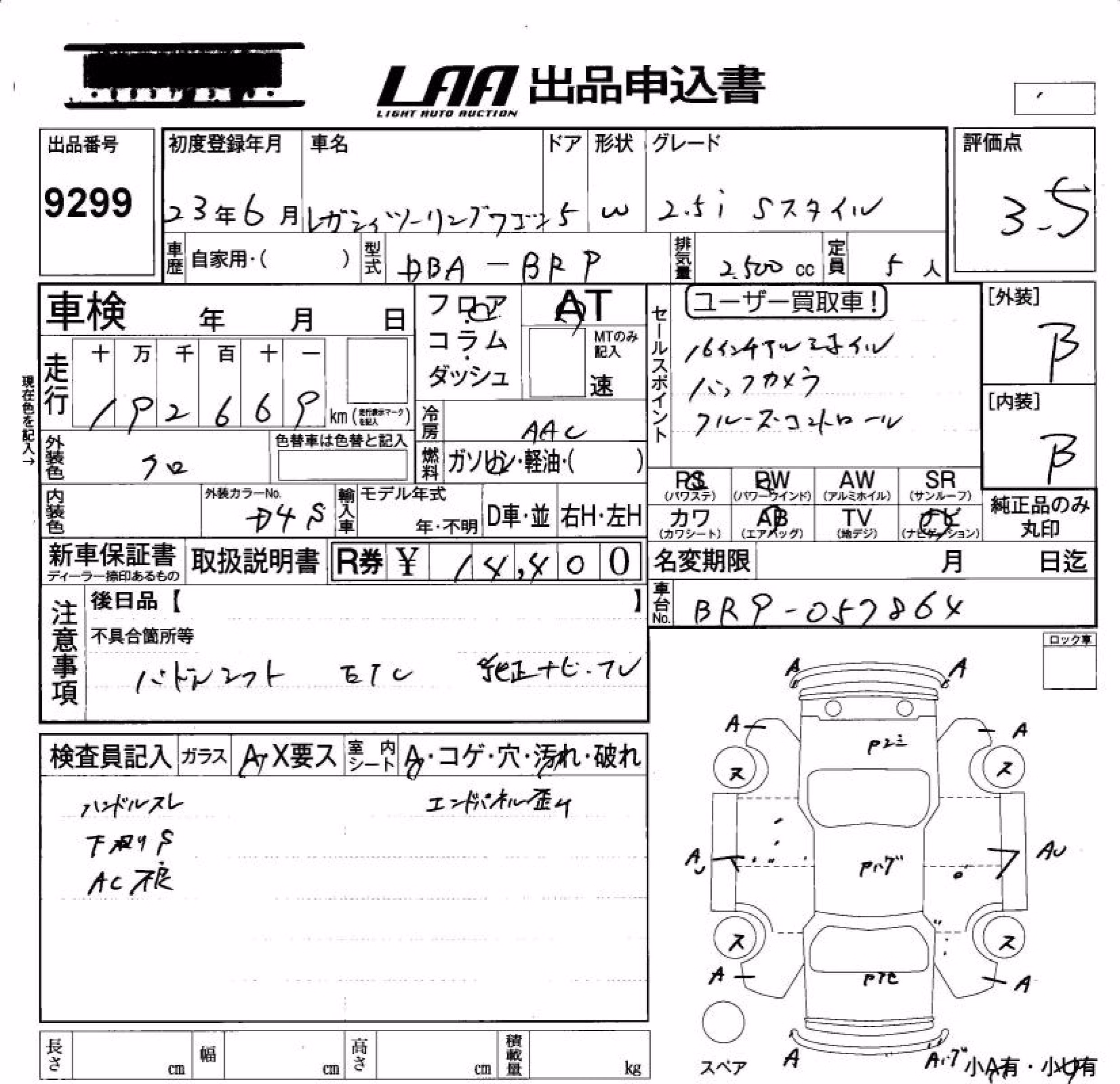 SUBARU LEGACY