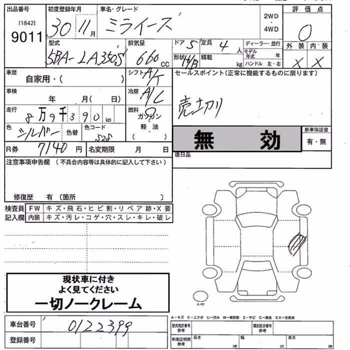 DAIHATSU MIRA E:S