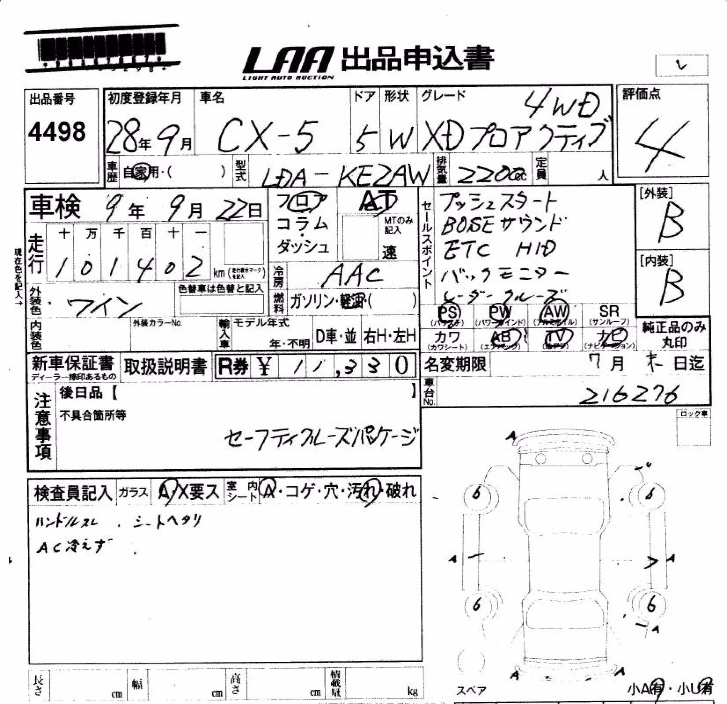 MAZDA CX-5