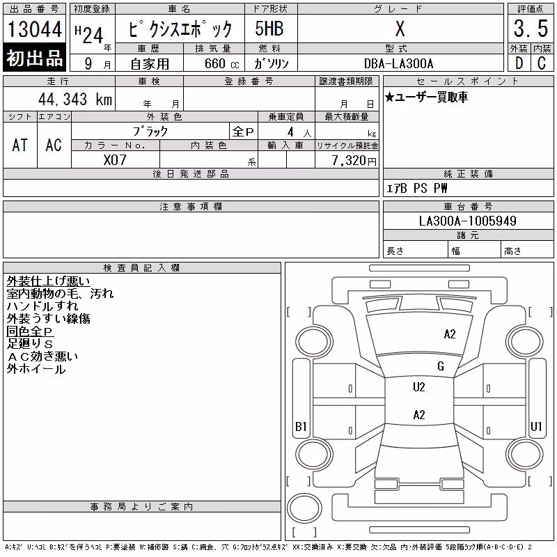 TOYOTA PIXIS EPOCH