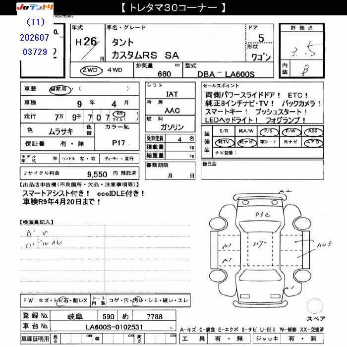 DAIHATSU TANTO