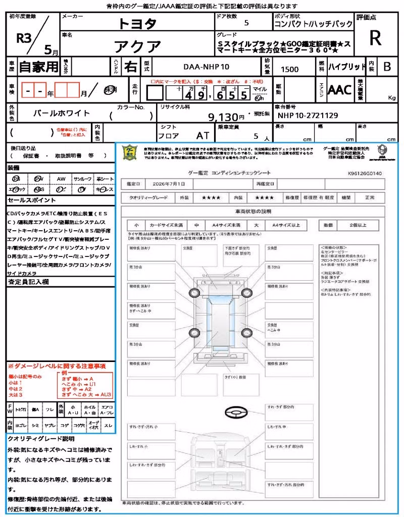 TOYOTA AQUA