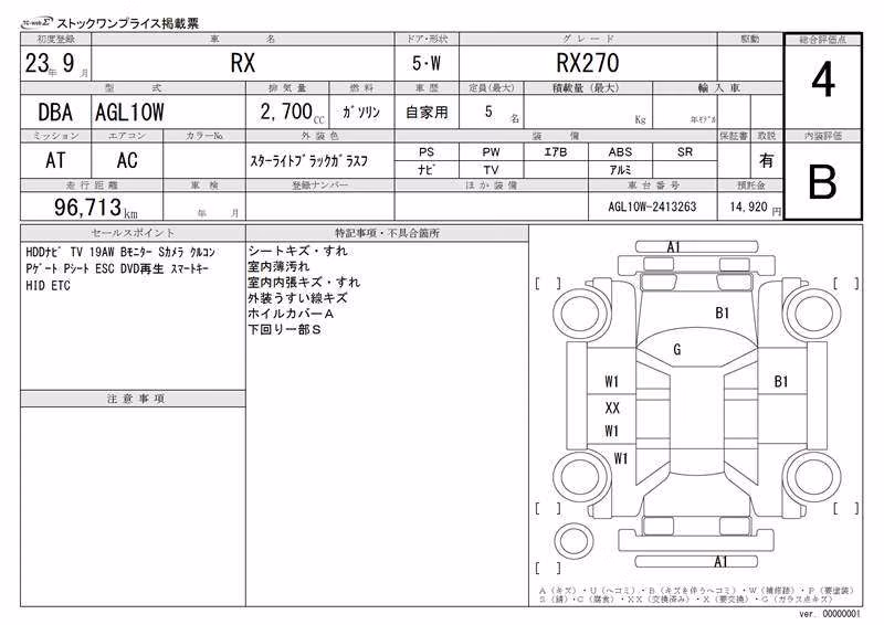 LEXUS RX270