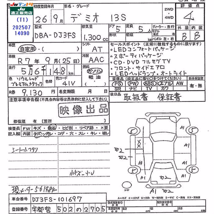 MAZDA DEMIO