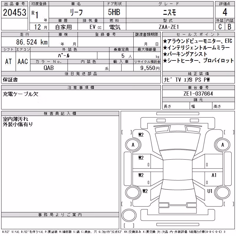 NISSAN LEAF