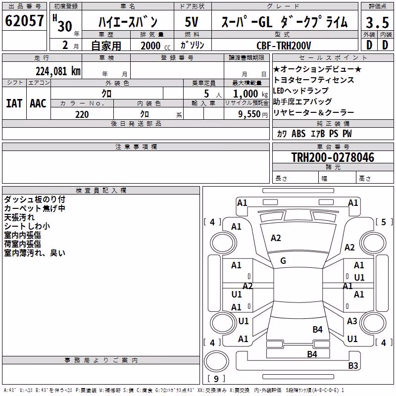 TOYOTA REGIUS ACE