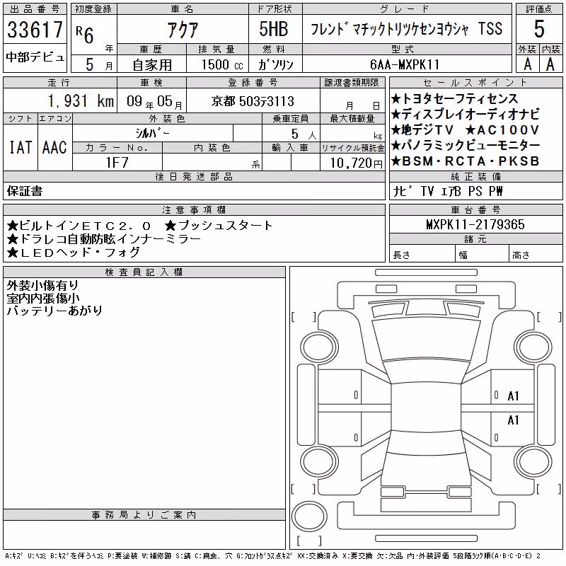 TOYOTA AQUA