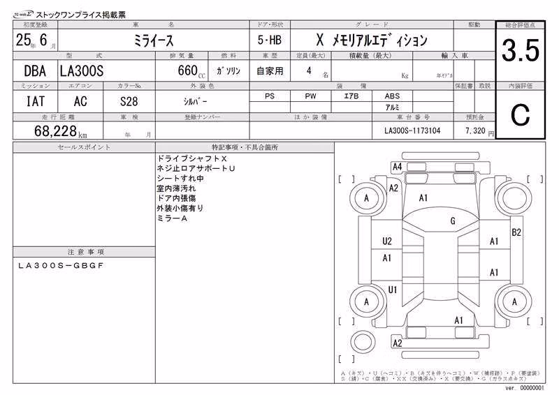 DAIHATSU MIRA E:S
