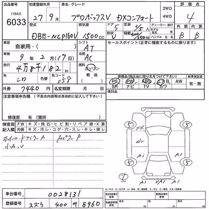 TOYOTA PROBOX