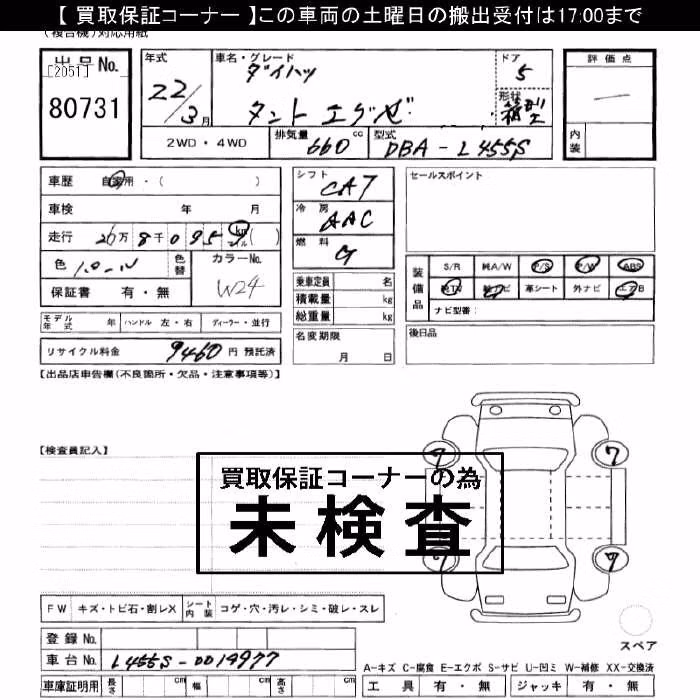 DAIHATSU TANTO EXE