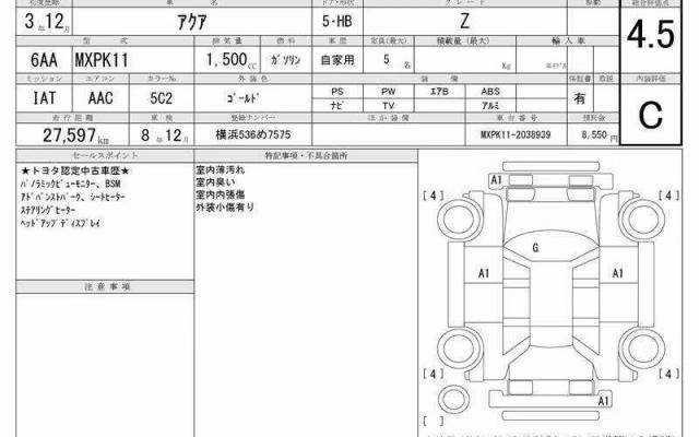 TOYOTA AQUA