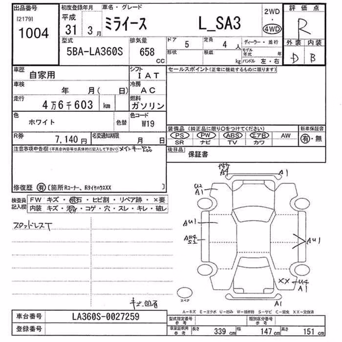 DAIHATSU MIRA E:S