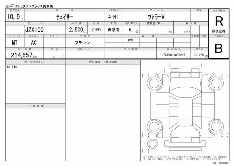 TOYOTA CHASER