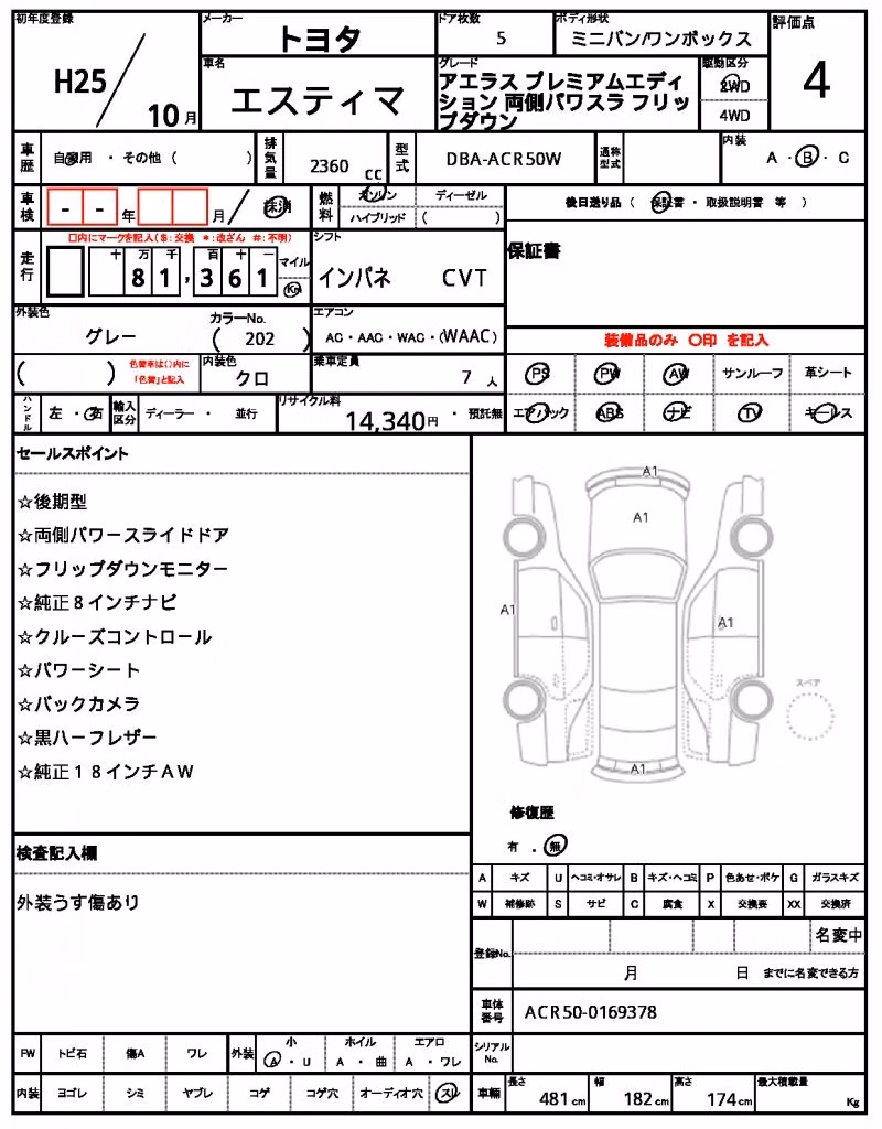 TOYOTA ESTIMA