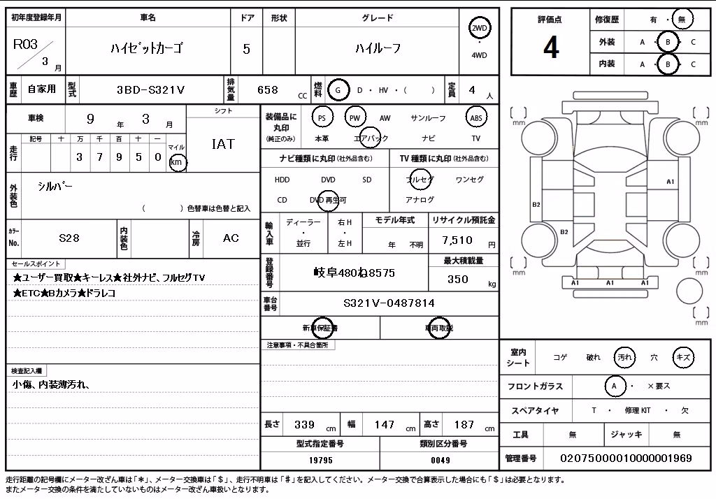 DAIHATSU HIJET