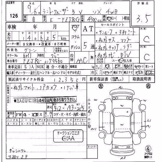 TOYOTA LAND CRUISER