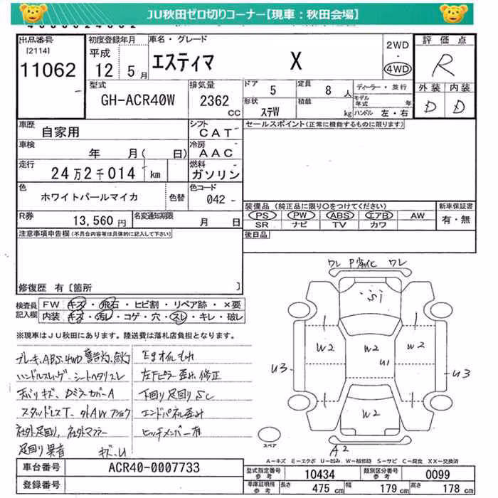 TOYOTA ESTIMA