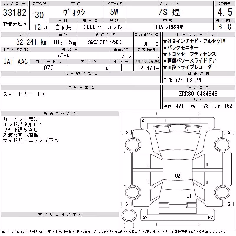 TOYOTA VOXY