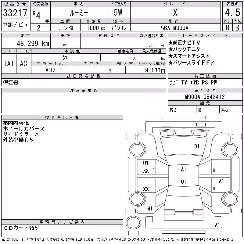TOYOTA ROOMY
