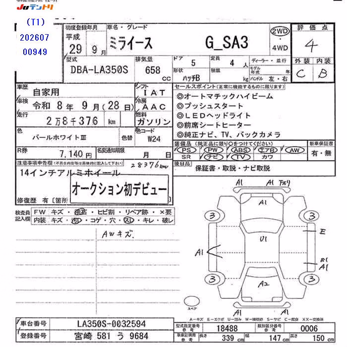 DAIHATSU MIRA E:S