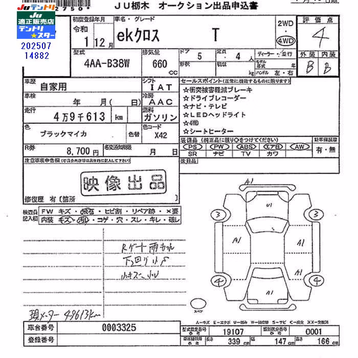 MITSUBISHI EK X