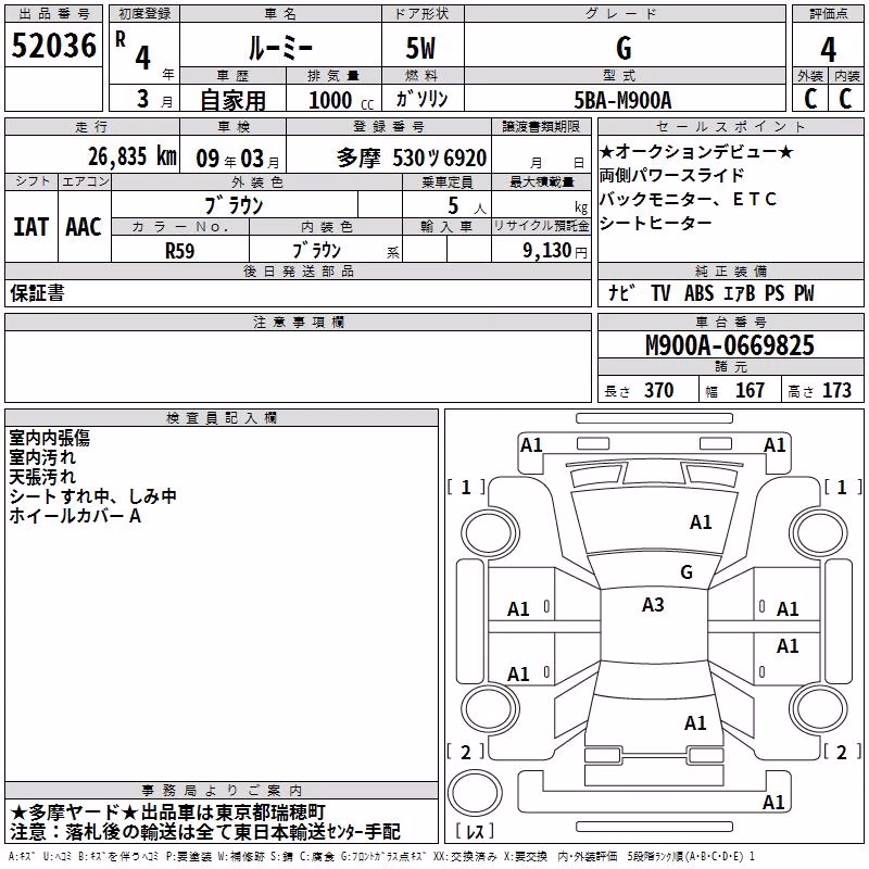 TOYOTA ROOMY