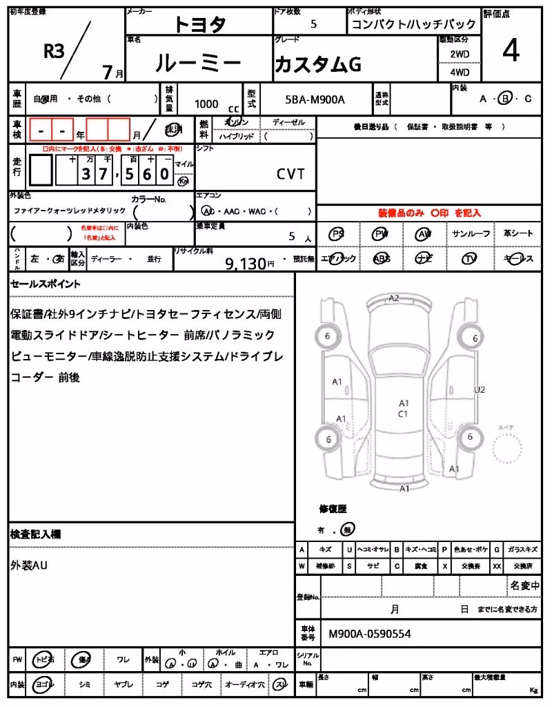 TOYOTA ROOMY
