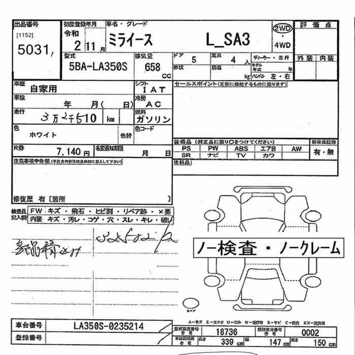 DAIHATSU MIRA E:S