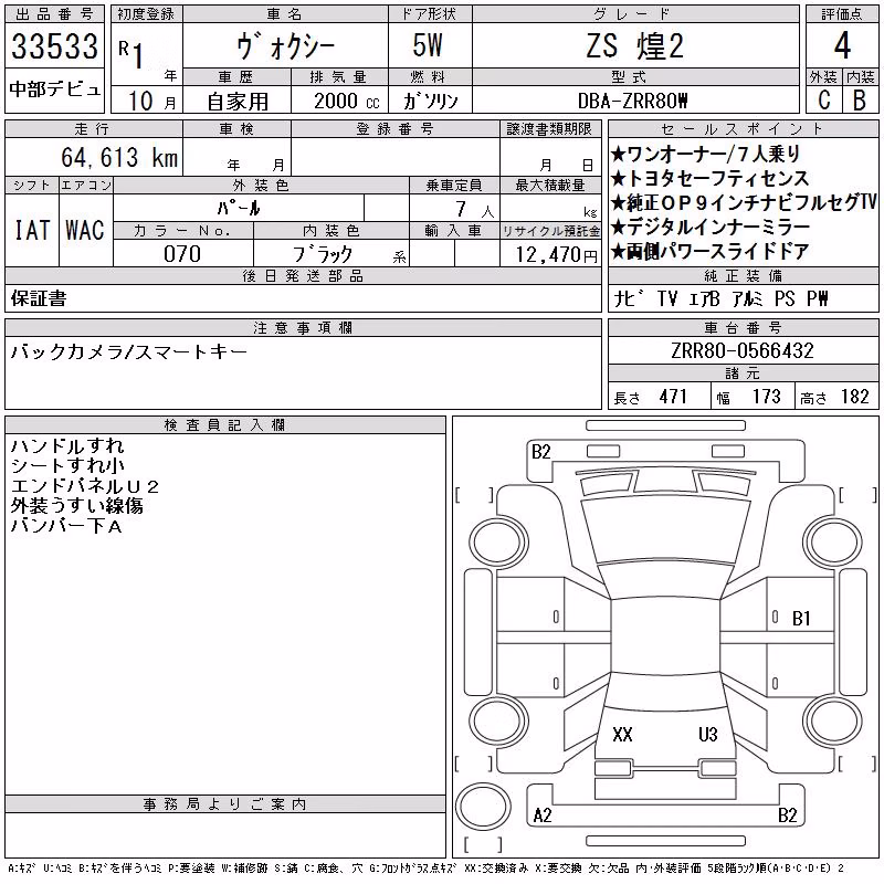 TOYOTA VOXY