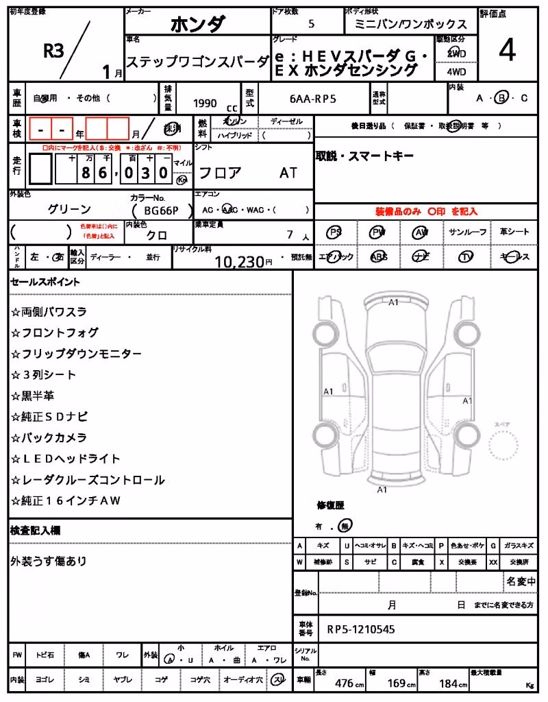 HONDA STEPWGN