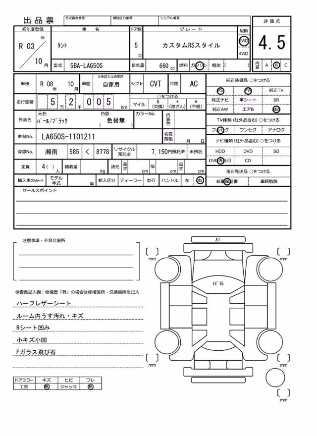 DAIHATSU TANTO