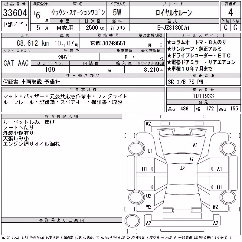 TOYOTA CROWN