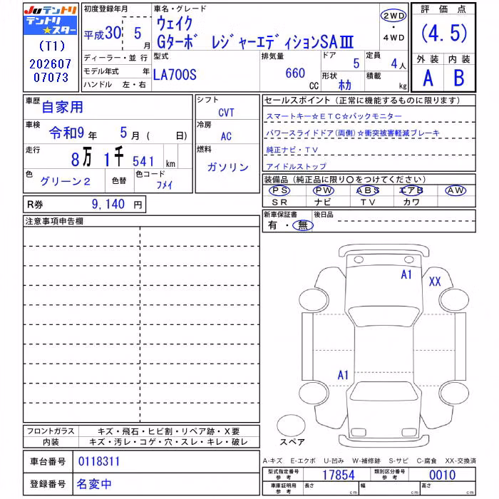 DAIHATSU WAKE