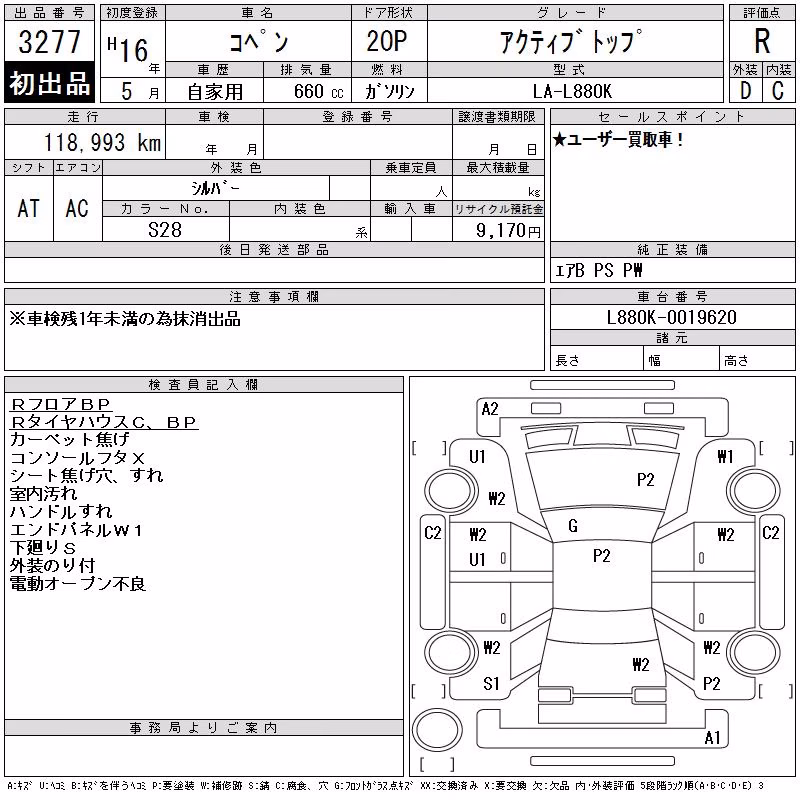 DAIHATSU COPEN