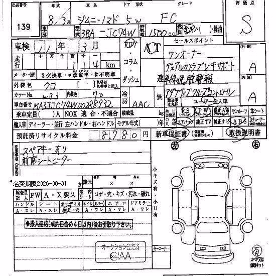 SUZUKI JIMNY