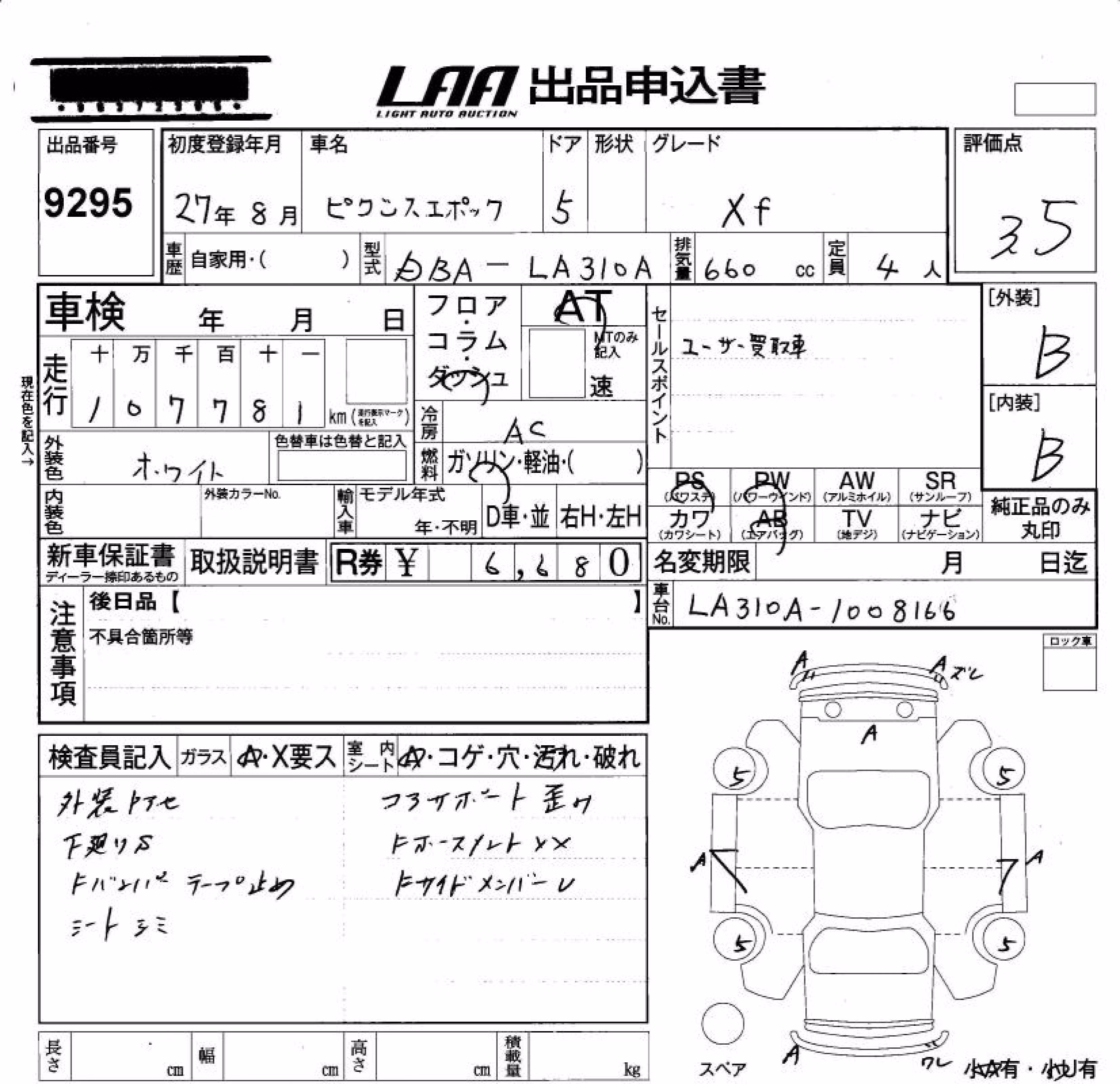 TOYOTA PIXIS EPOCH