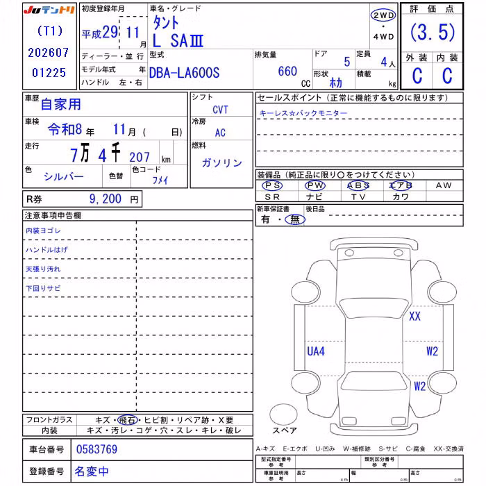 DAIHATSU TANTO