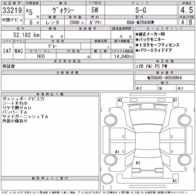 TOYOTA VOXY