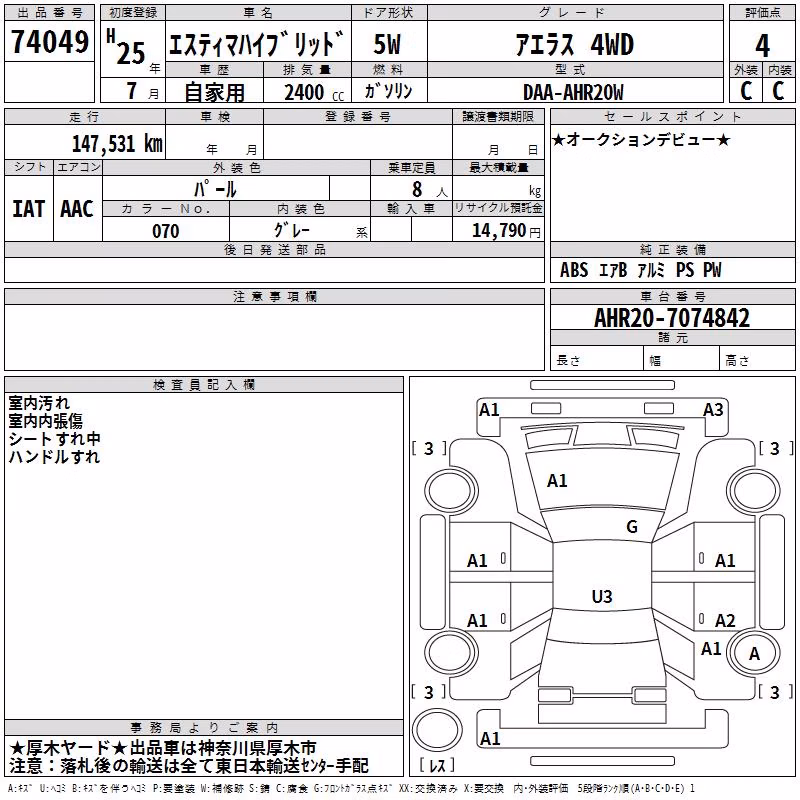 TOYOTA ESTIMA