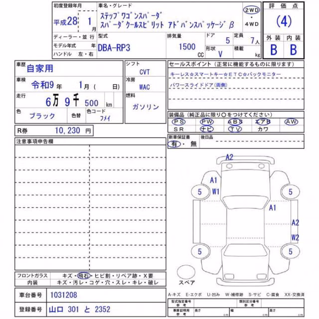HONDA STEPWGN