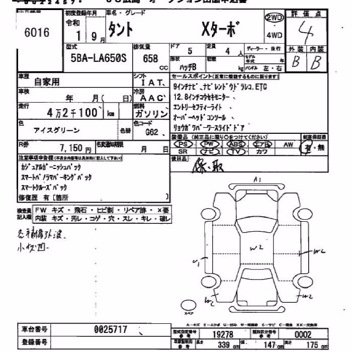 DAIHATSU TANTO